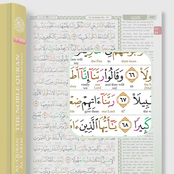 Al - Quran Al - Karim (Maqdis Quran) - Word by Word Translation Medium (B5) + Colour Coded Tajweed - Noor Books