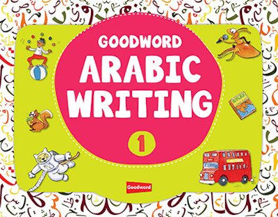 Arabic Writing Book 1 - Noor Books