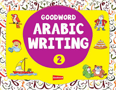 Arabic Writing Book 2 - Noor Books