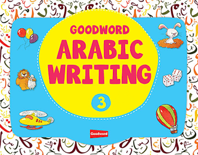 Arabic Writing Book 3 - Noor Books