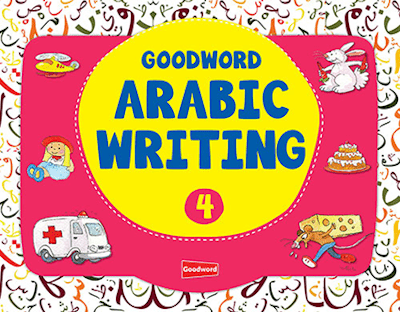 Arabic Writing Book 4 - Noor Books