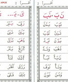 Revised IQRA 1 - 6 Quick Method To Read Al - Quran - Noor Books