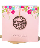 Eid Mubarak Card - Laser Cut Wooden Motif - Noor Books