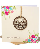 Eid Mubarak Card - Laser Cut Wooden Motif - Noor Books